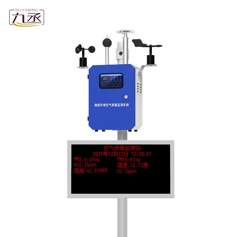 大氣網格化空氣質量監測站