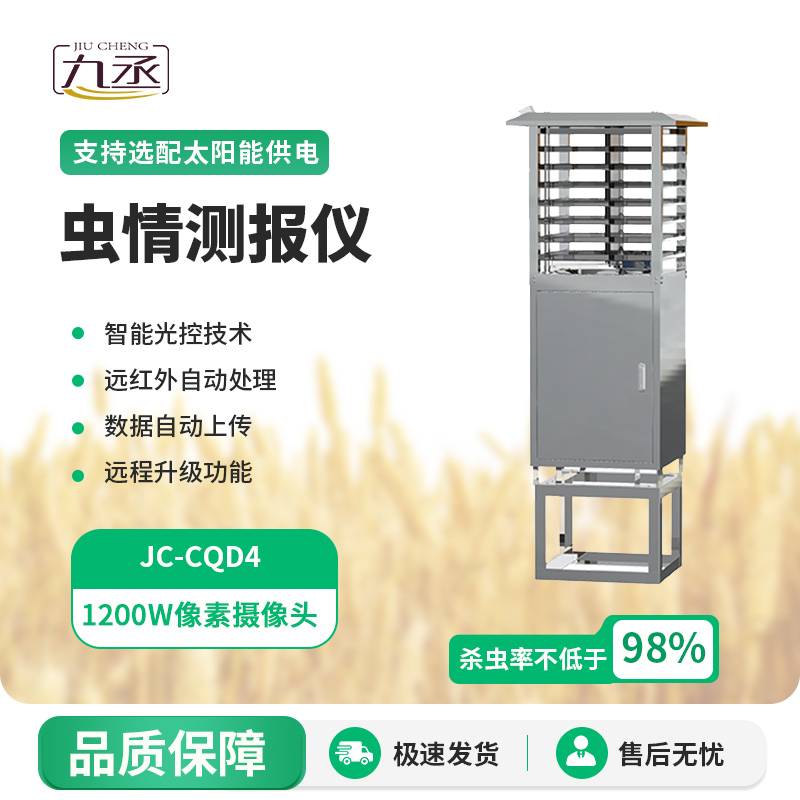 林業蟲情監測系統：智能分析，預警響應快人一步