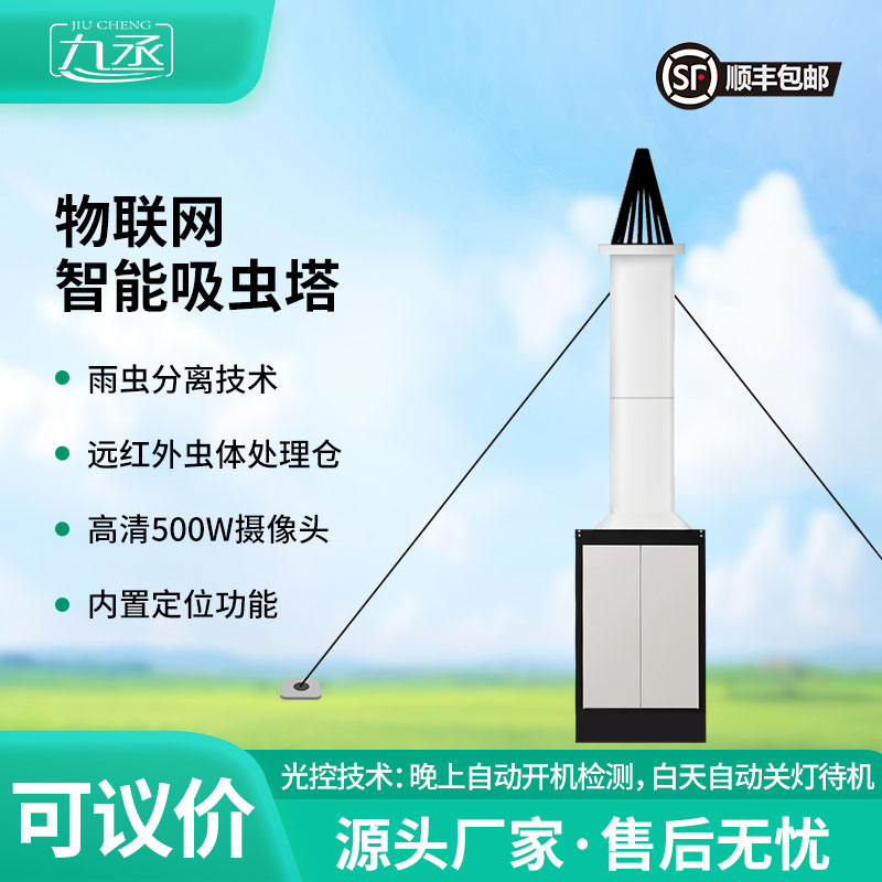 利用蟲情識(shí)別吸蟲塔對(duì)遷飛蟲害的發(fā)生與發(fā)展進(jìn)行分析和預(yù)測(cè) 利用蟲情識(shí)別吸蟲塔對(duì)遷飛蟲害的發(fā)生與發(fā)展進(jìn)行分析和預(yù)測(cè)