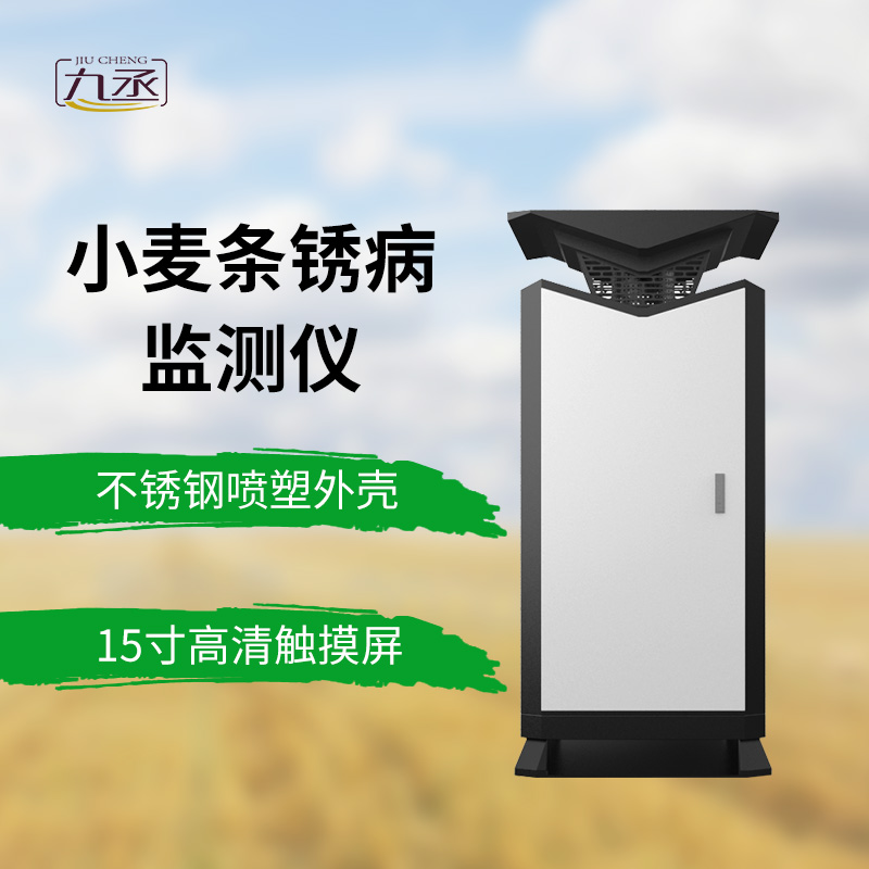 小麥條銹病自動監測預警系統對小麥種植區的意義 小麥條銹病自動監測預警系統對小麥種植區的意義