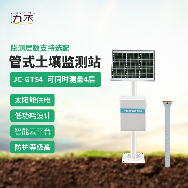 為什么要安裝土壤剖面水分速測儀? 為什么要安裝土壤剖面水分速測儀?