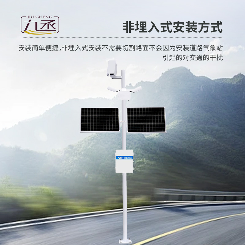 路面狀況監測系統是什么？有什么作用？