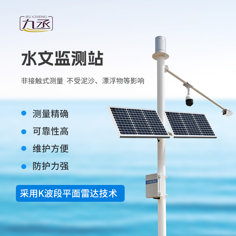 雨量水位監測儀