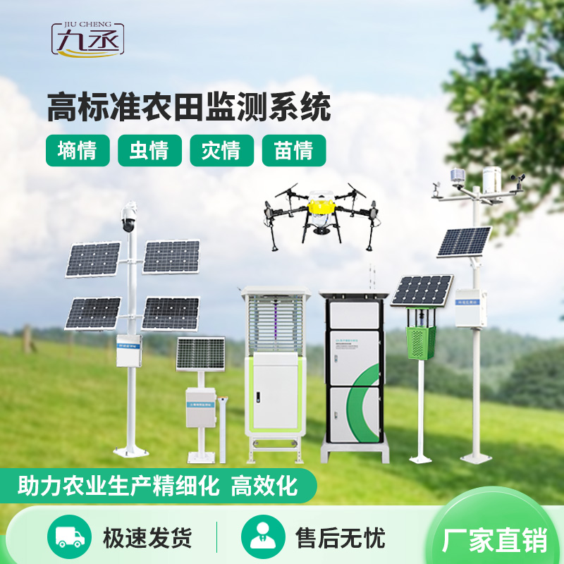 大田作物四情監測系統