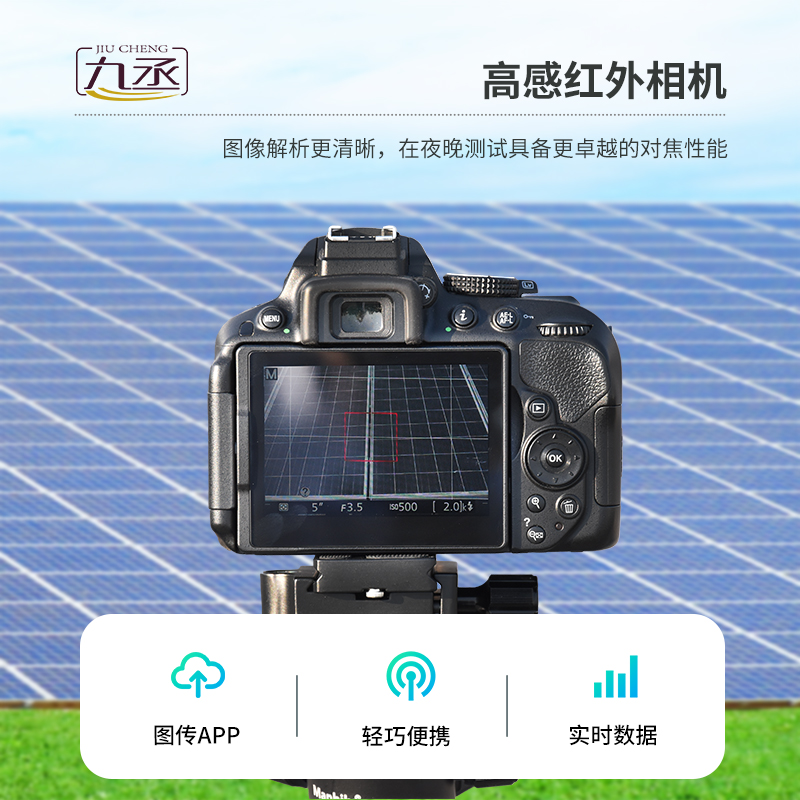 組串式el檢測儀是用來干什么的？有什么優勢？