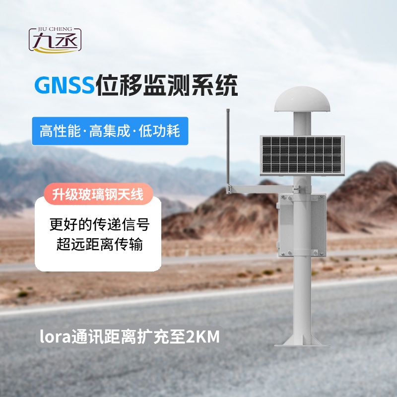 科技護航邊坡安全:GNSS邊坡監測系統展現高精度實力 科技護航邊坡安全:GNSS邊坡監測系統展現高精度實力