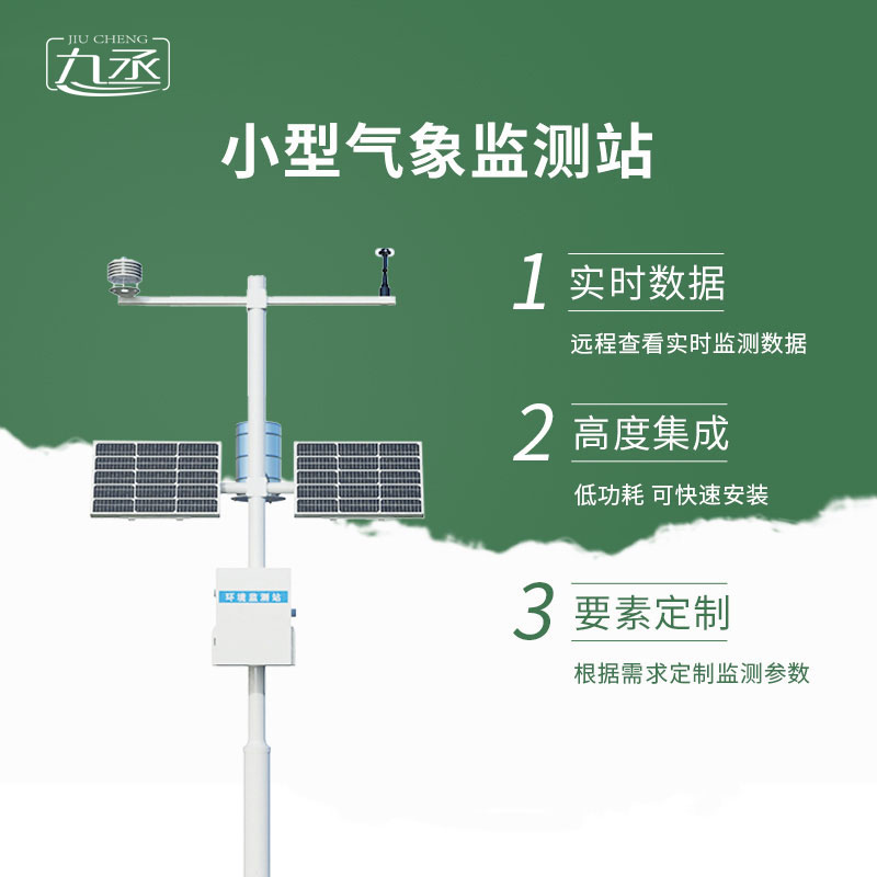 機(jī)械式風(fēng)速風(fēng)向記錄儀
