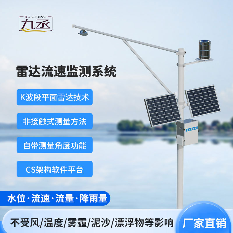 水文流量站 水文流量站