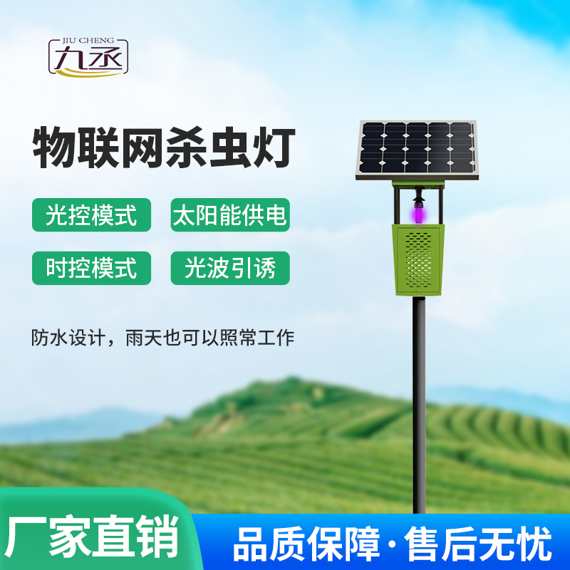 風吸式太陽能殺蟲燈優勢深度剖析 風吸式太陽能殺蟲燈優勢深度剖析
