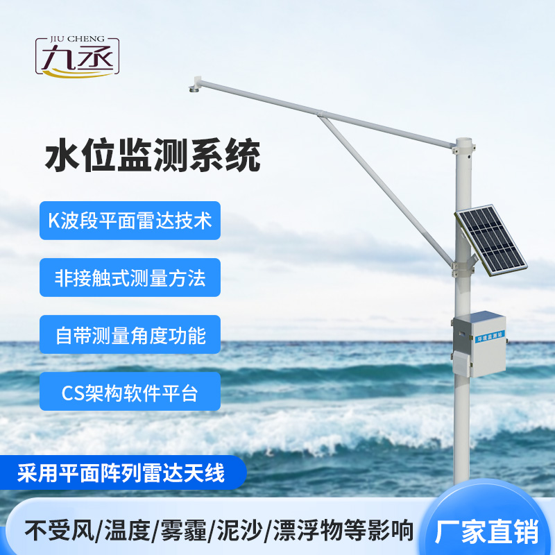 河道水位監(jiān)測站:用科技丈量渠道內(nèi)水位 河道水位監(jiān)測站:用科技丈量渠道內(nèi)水位