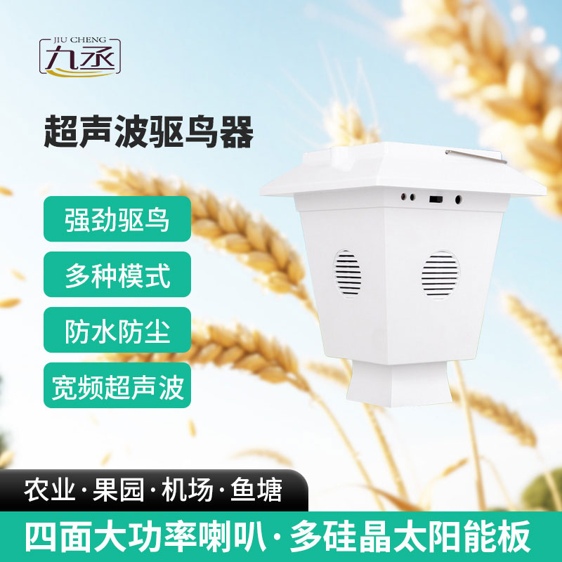 超聲波驅(qū)鳥(niǎo)器