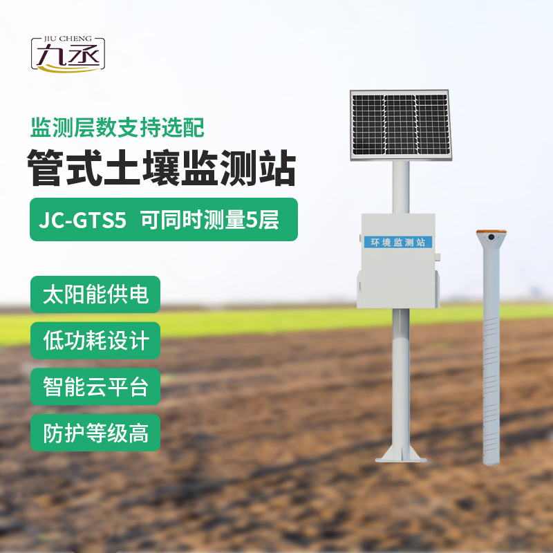 全國農(nóng)田土壤墑情監(jiān)測系統(tǒng) 全國農(nóng)田土壤墑情監(jiān)測系統(tǒng)