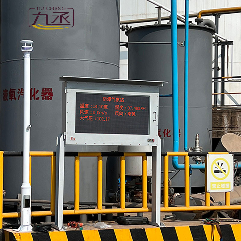 防爆自動氣象站觀測系統