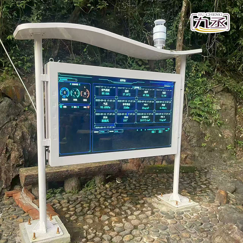 樂土雨林負(fù)氧離子監(jiān)測站 樂土雨林負(fù)氧離子監(jiān)測站