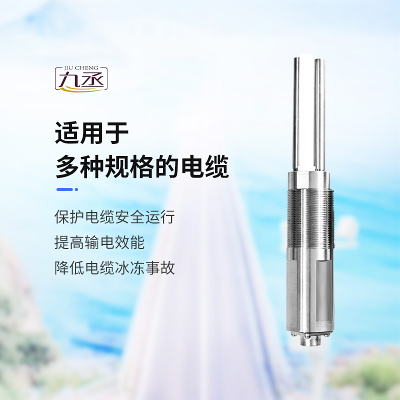 結冰厚度傳感器 結冰厚度傳感器