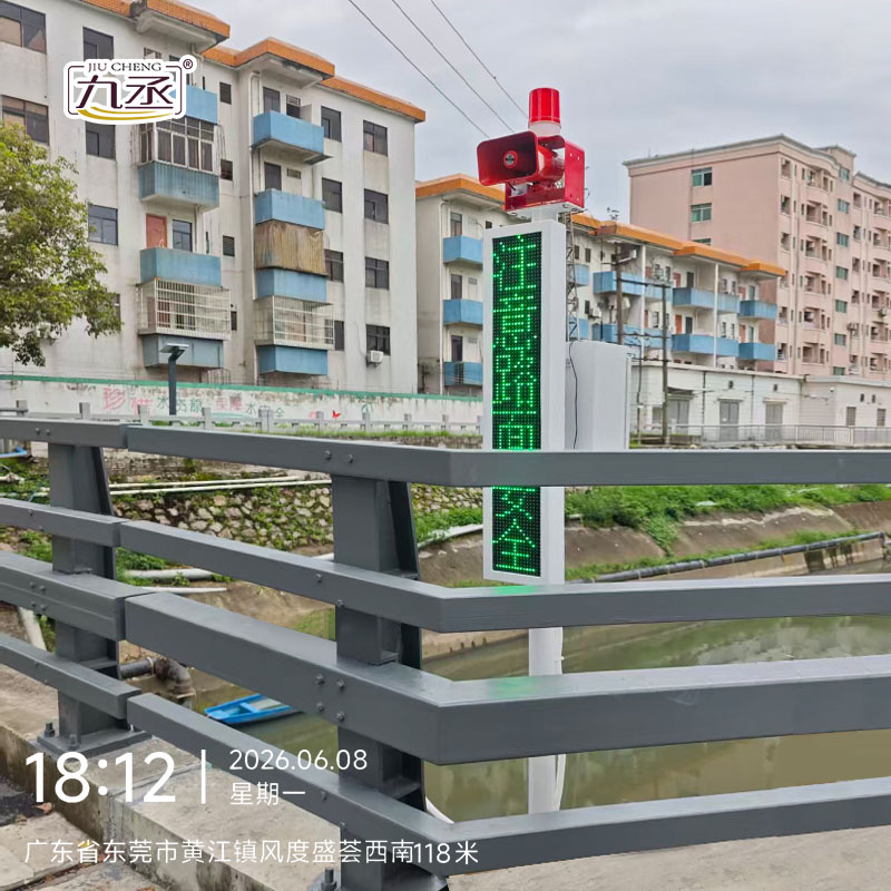 東莞積水監測站安裝實拍